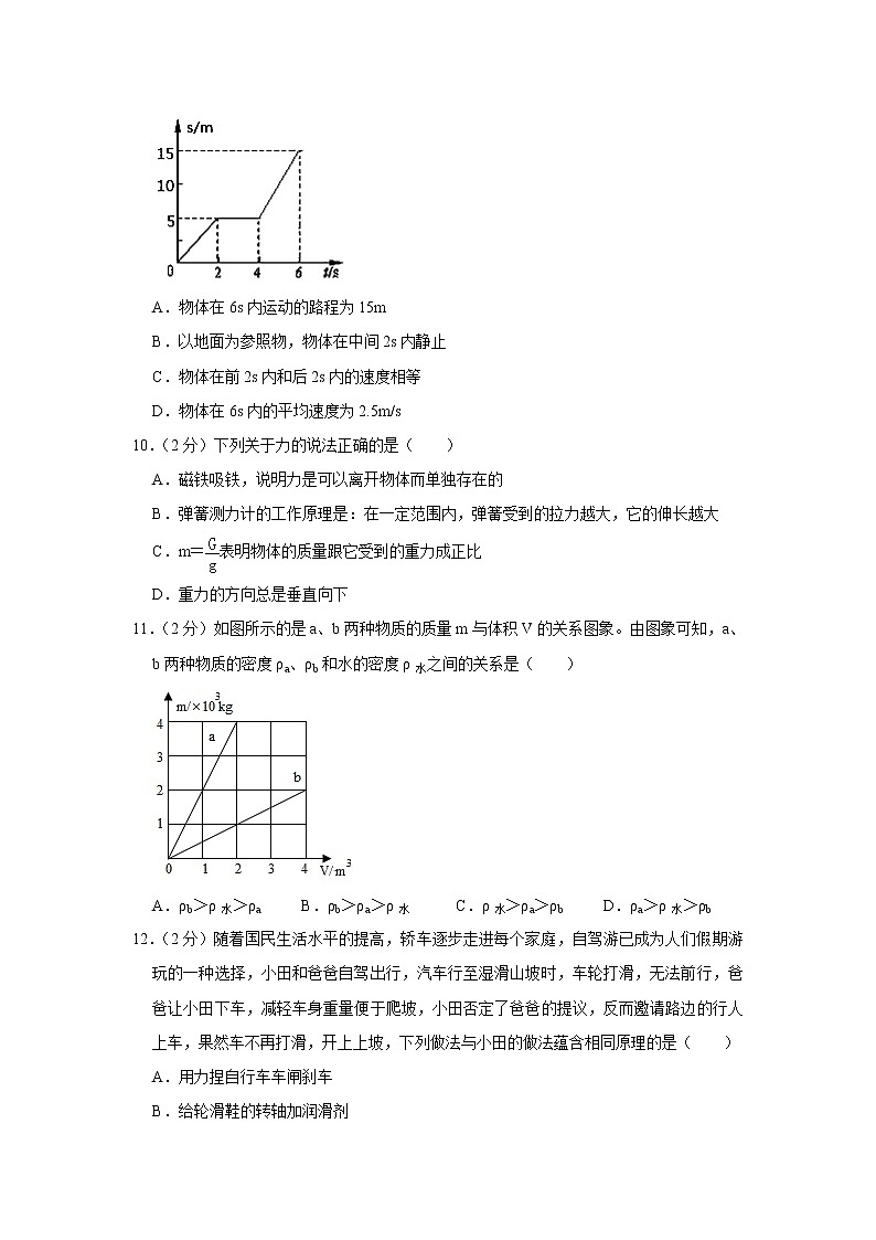 河南省南阳市卧龙区2022-2023学年八年级上学期期末物理试题(含答案)第3页