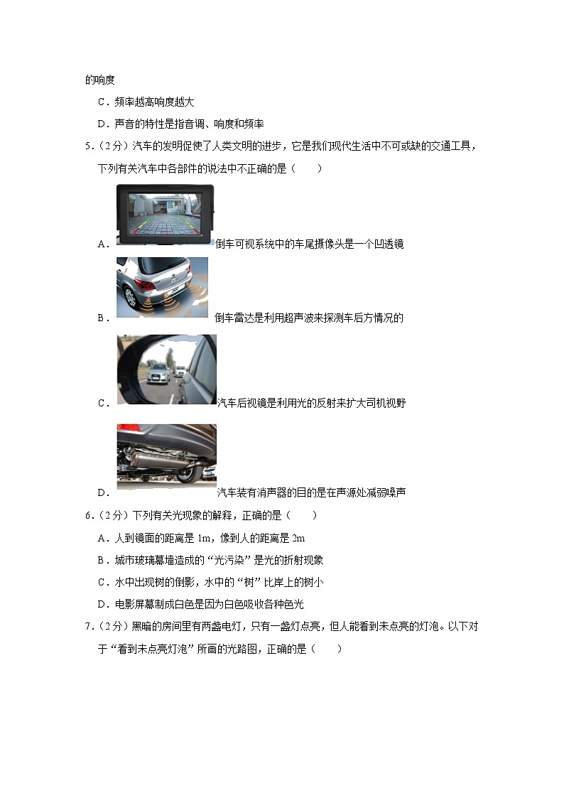 山東省煙臺市蓬萊市2022-2023學(xué)年八年級上學(xué)期期末物理試題（五四學(xué)制）（含答案）第2頁