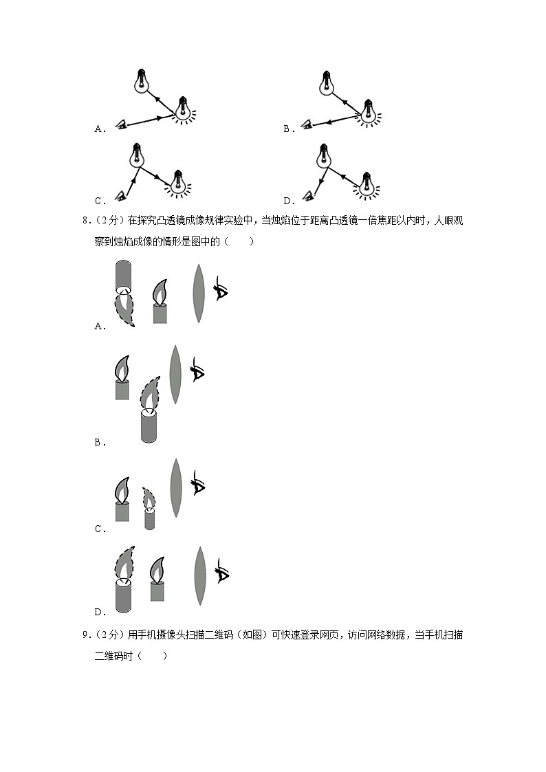 山東省煙臺市蓬萊市2022-2023學(xué)年八年級上學(xué)期期末物理試題（五四學(xué)制）（含答案）第3頁