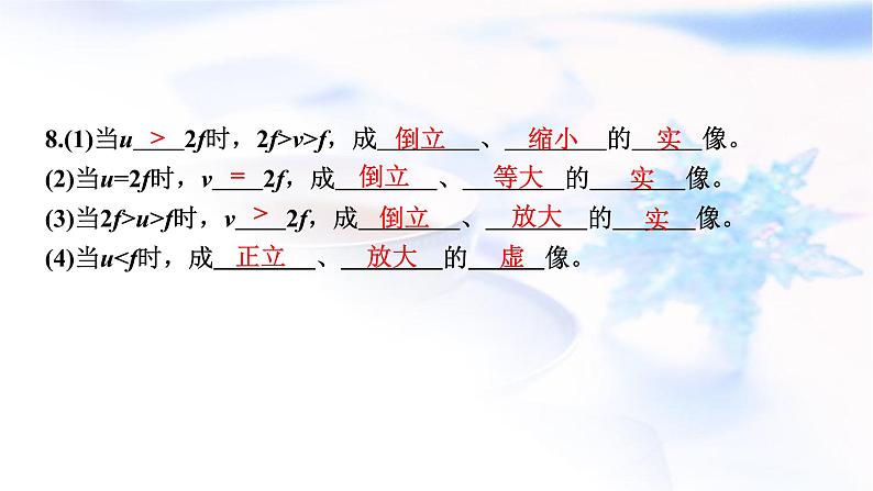 中考物理复习第3讲光的折射和色散透镜及其应用(第二课时)课件第6页