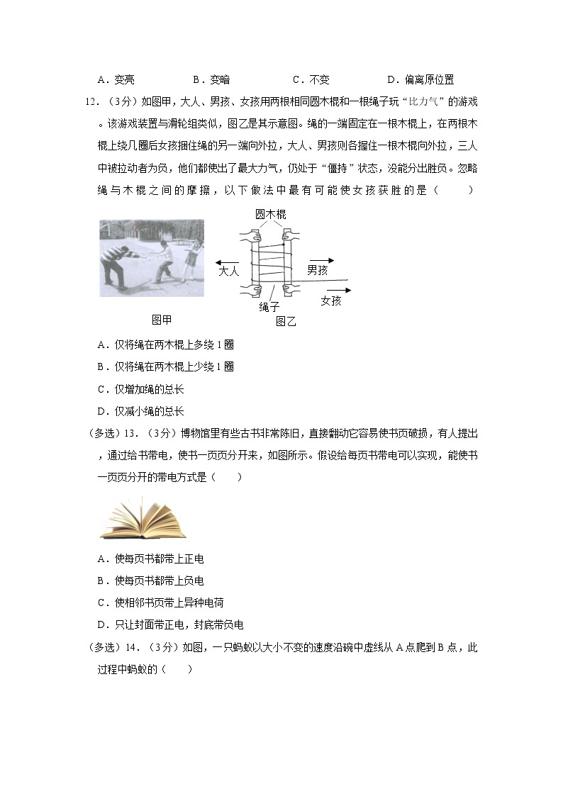 2022年广西省柳州市中考物理试卷含答案03