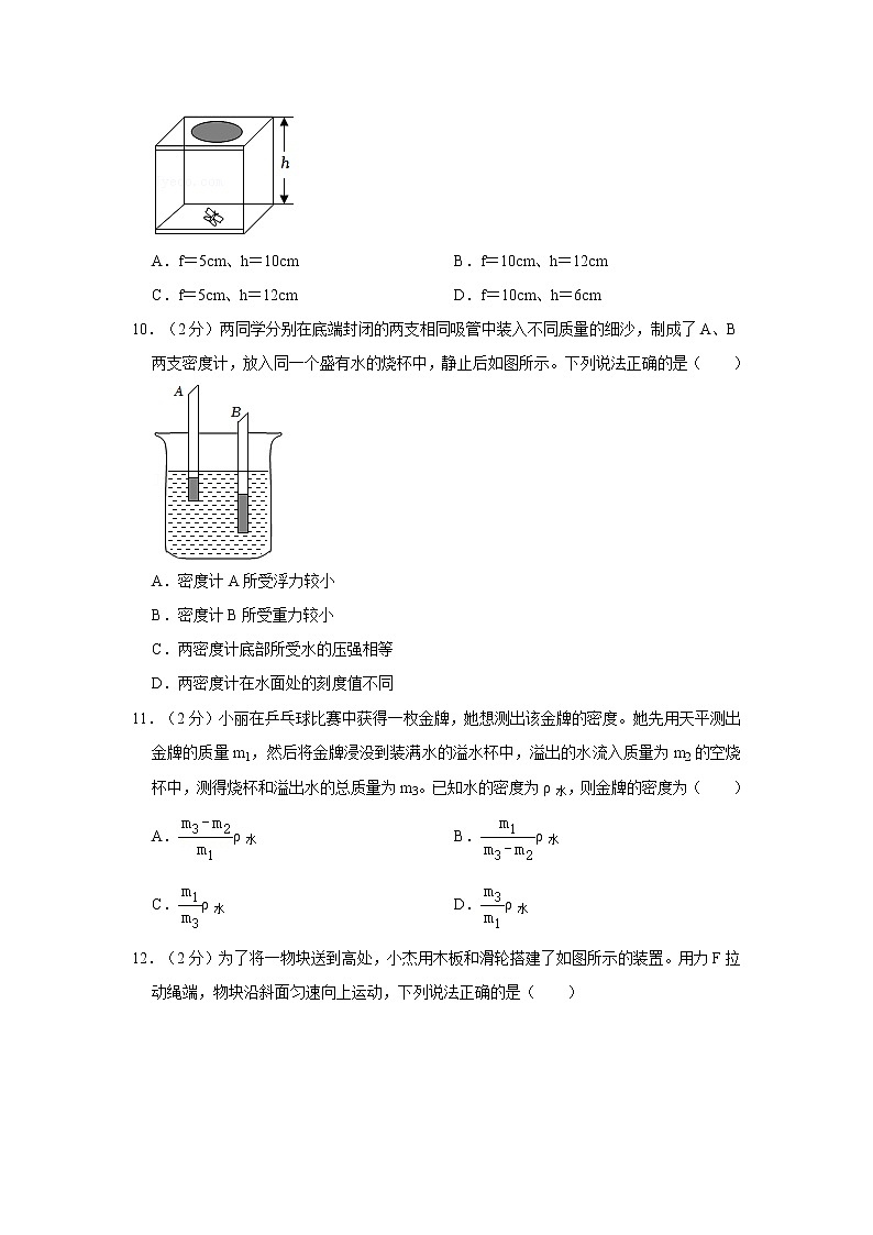2022年河南省中考物理试卷含答案第3页