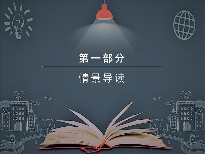 第11章第1节 功 人教版八年级物理下册课件PPT第3页