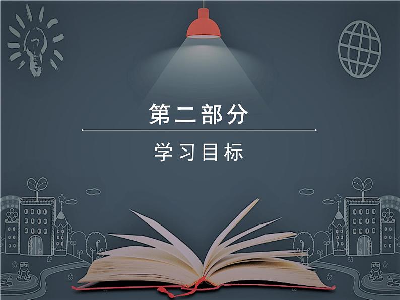第11章第1节 功 人教版八年级物理下册课件PPT第6页
