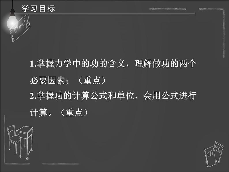 第11章第1节 功 人教版八年级物理下册课件PPT第7页