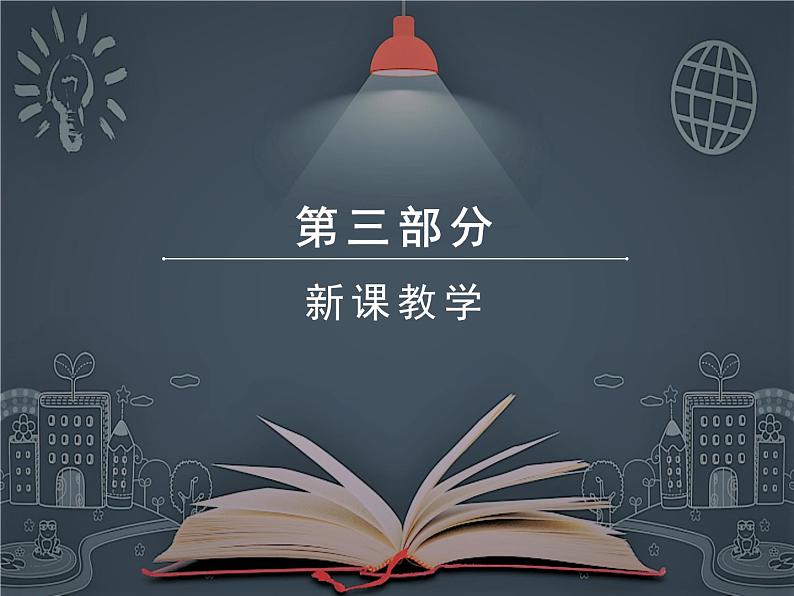 第11章第1节 功 人教版八年级物理下册课件PPT第8页