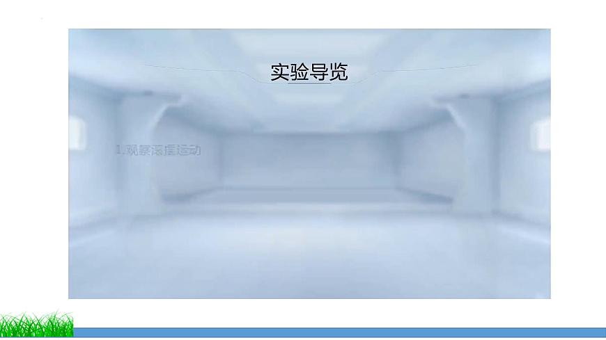 第十一章第四節(jié)機(jī)械能及其轉(zhuǎn)化(課件) 人教版物理八年級(jí)下冊第7頁