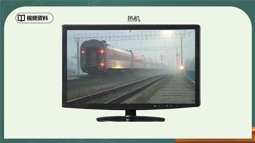 14.1《熱機(jī)》精品課件第8頁(yè)