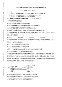 2023年湖南省株洲市初中学业水平考试物理模拟试卷 (2)(含答案)