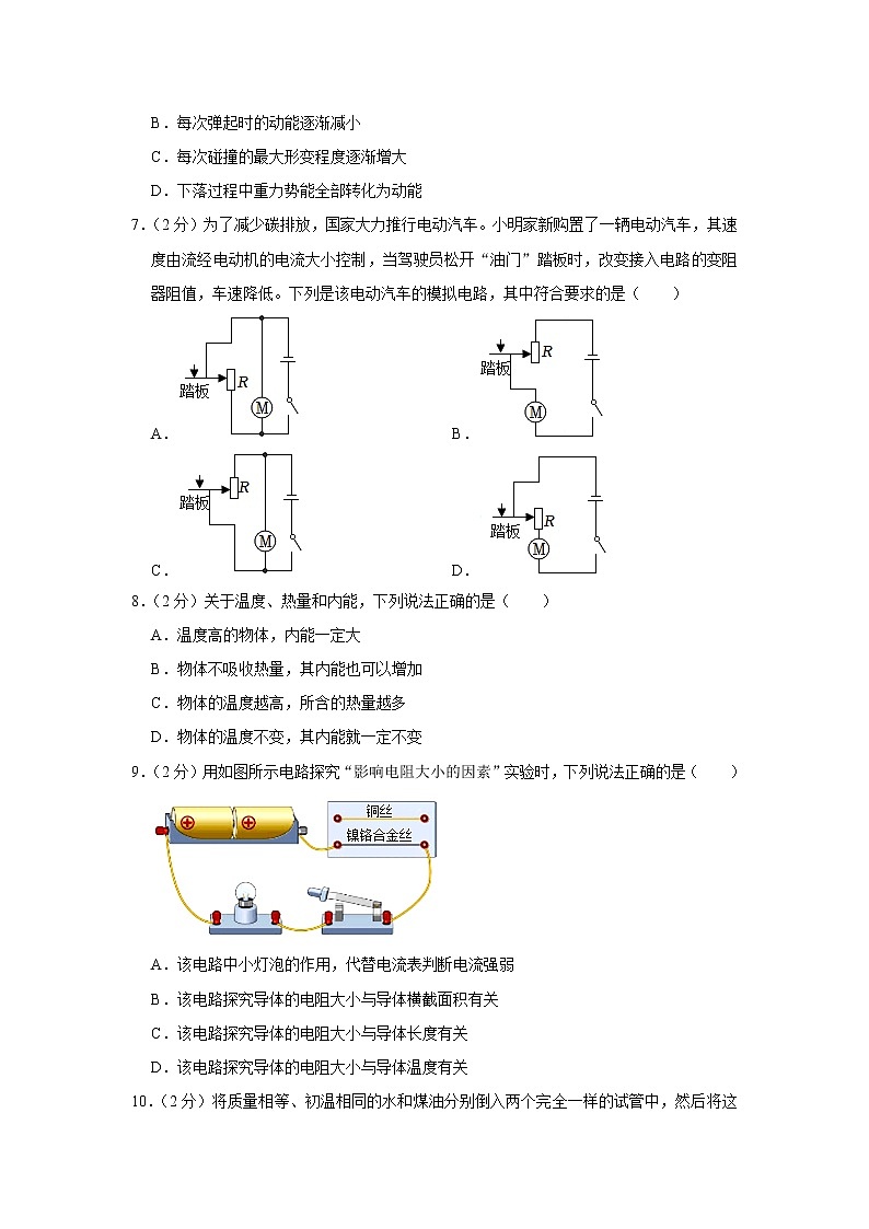 江苏省苏州工业园区金鸡湖学校2022-2023学年九年级下学期物理试题(含答案)第3页