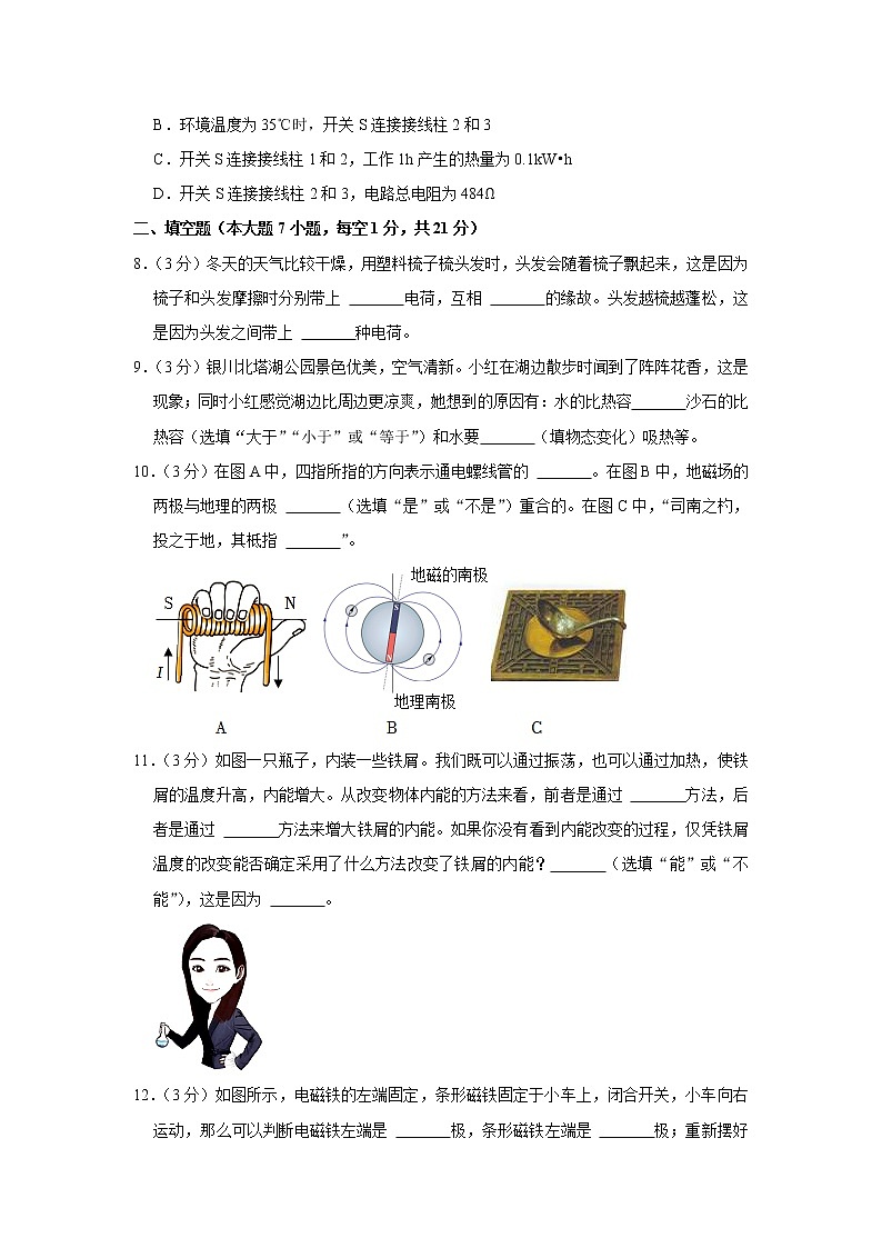 广东省佛山市南海区、三水区2022-2023学年九年级上学期期末物理试题第3页