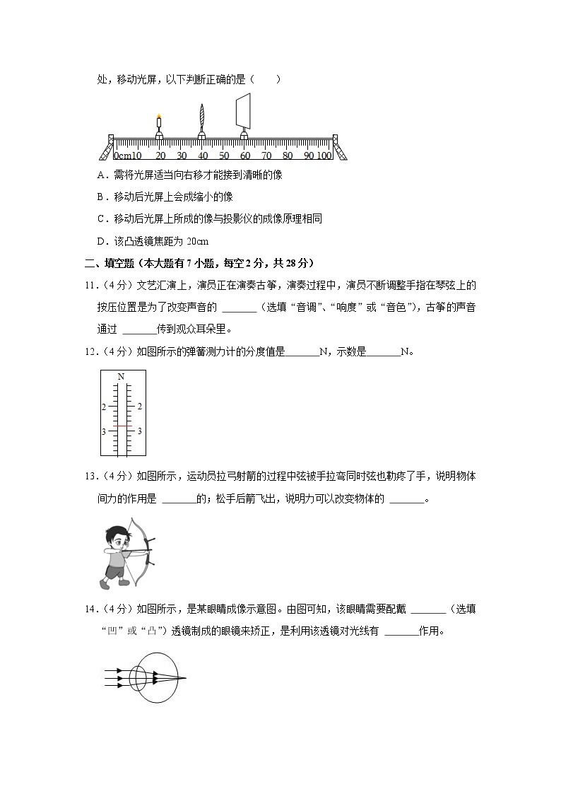 海南省海口市部分校2022-2023学年八年级上学期期末物理试题（B卷）03