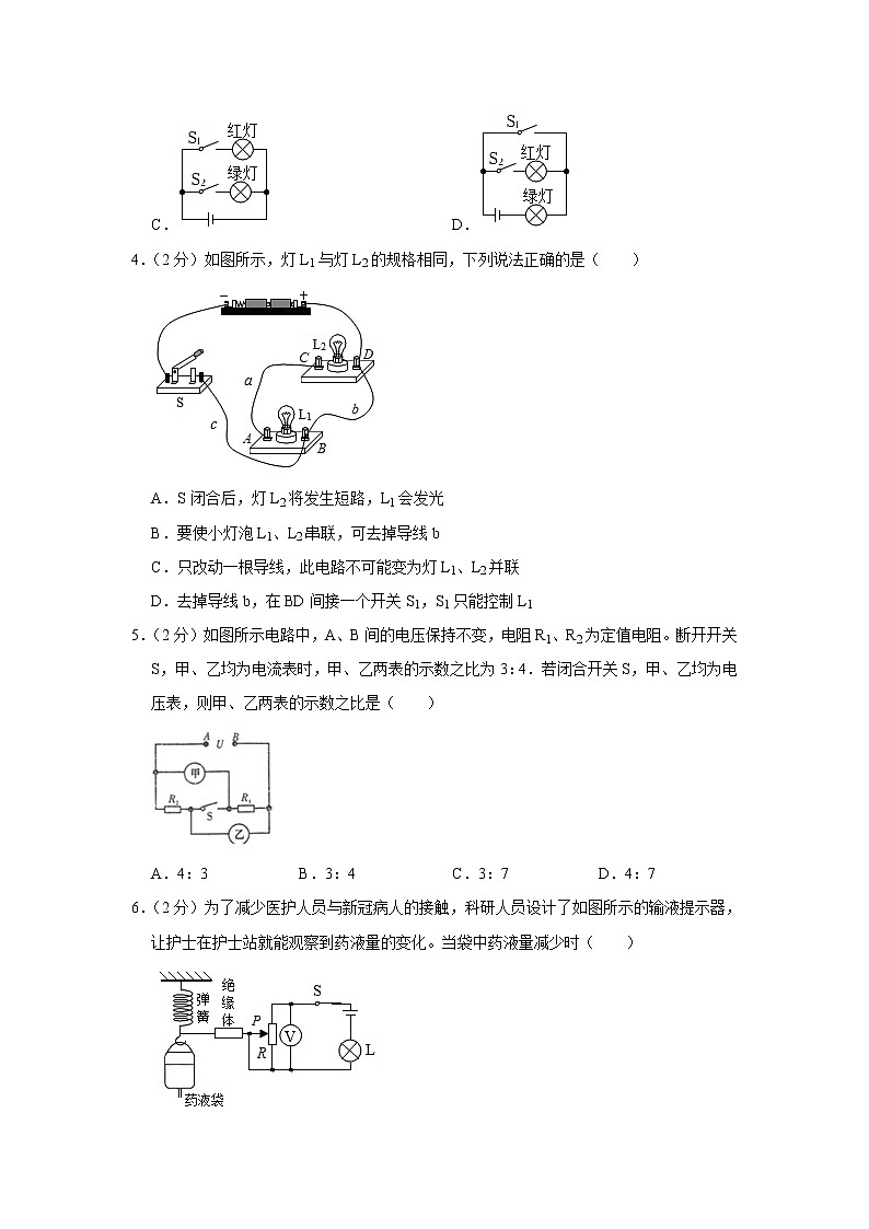 2023年安徽省宿州市萧县中考物理模拟试卷(含答案)第2页