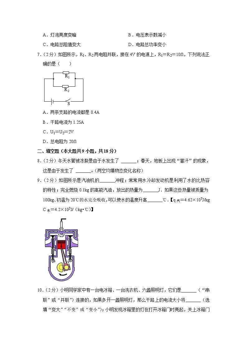 2023年安徽省宿州市萧县中考物理模拟试卷(含答案)第3页