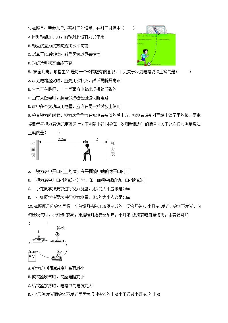 2023年湖南省长沙市初中学业水平考试物理模拟试卷(含答案)02