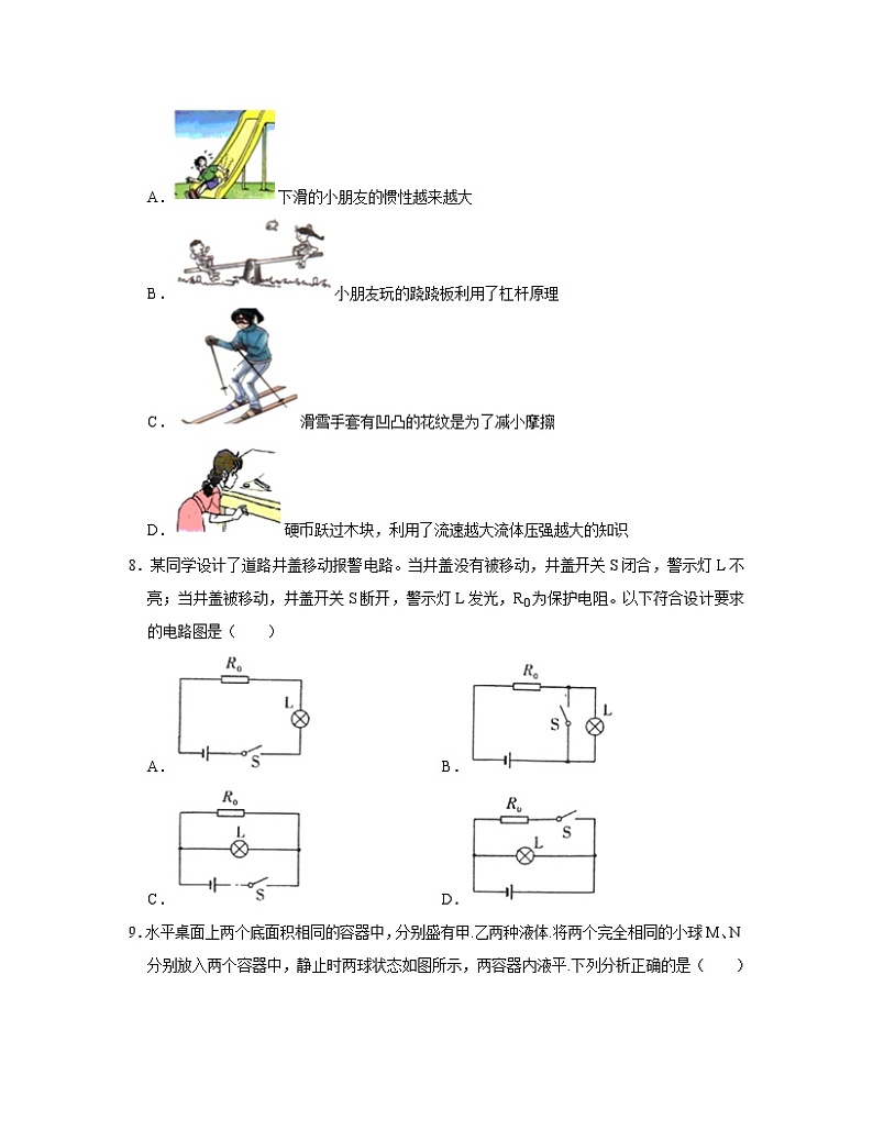 2022-2023学年福建省福州市九年级下册物理期中专项提升模拟试卷第3页