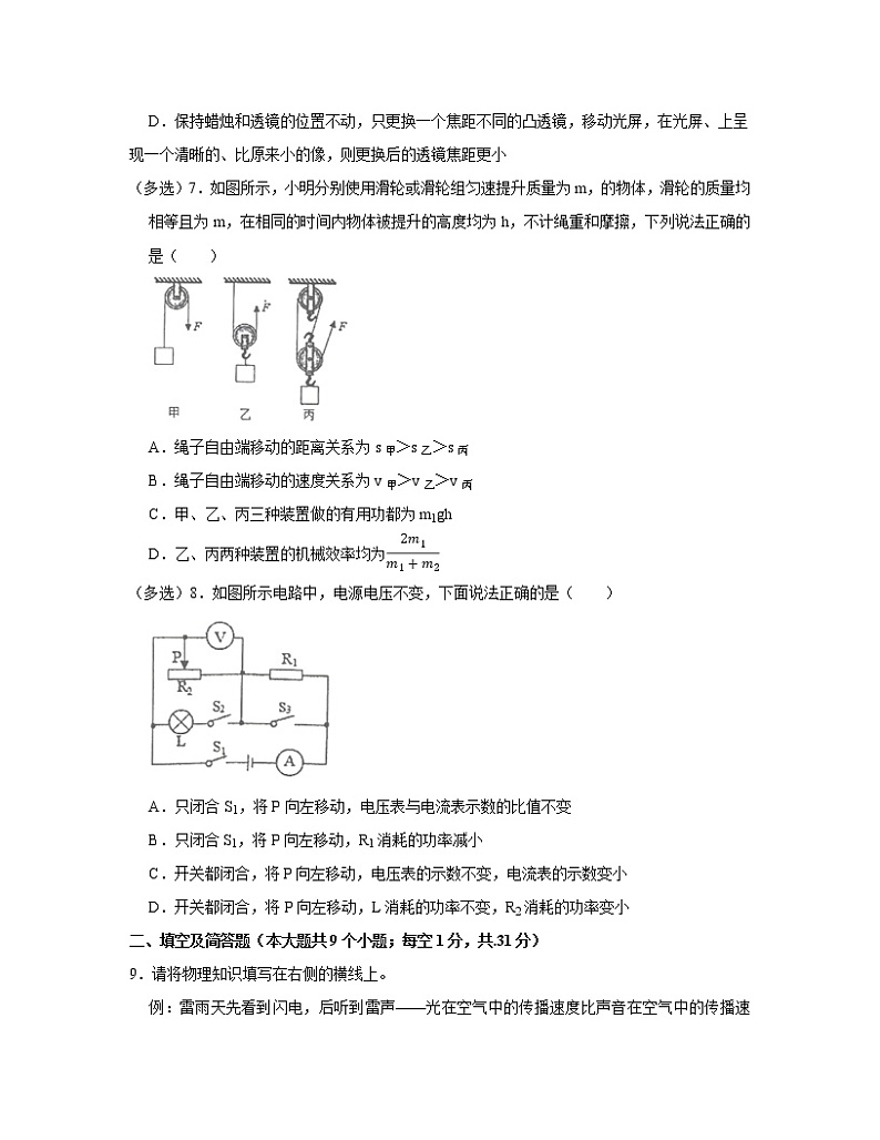 2022-2023学年河北省唐山市九年级下册物理期中专项突破模拟试卷(含解析)第3页