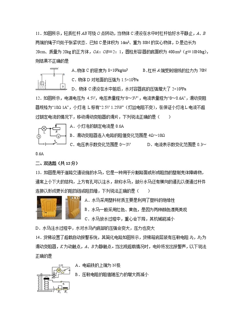 2022-2023学年湖南省衡阳市九年级上册物理期中专项提升模拟试卷(含解析)第3页