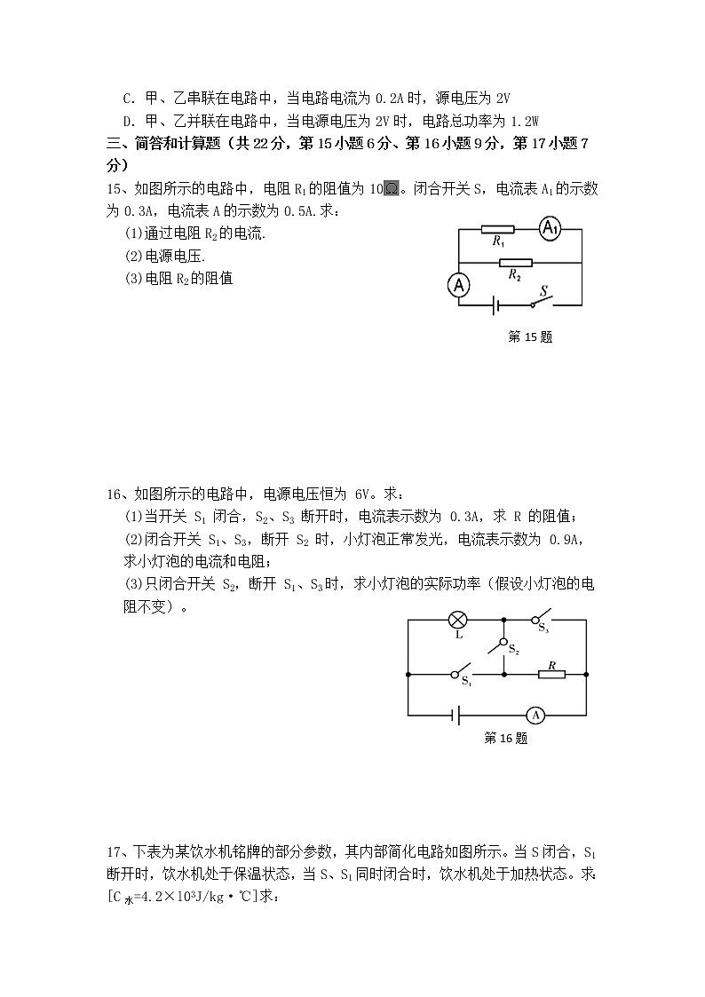 2022-2023学年江西省赣州市九年级上册物理期末专项提升模拟试卷(含解析)03