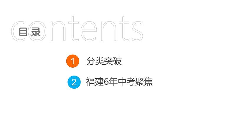 人教版中考物理一轮复习--专题九 坐标曲线题(复习课件)02