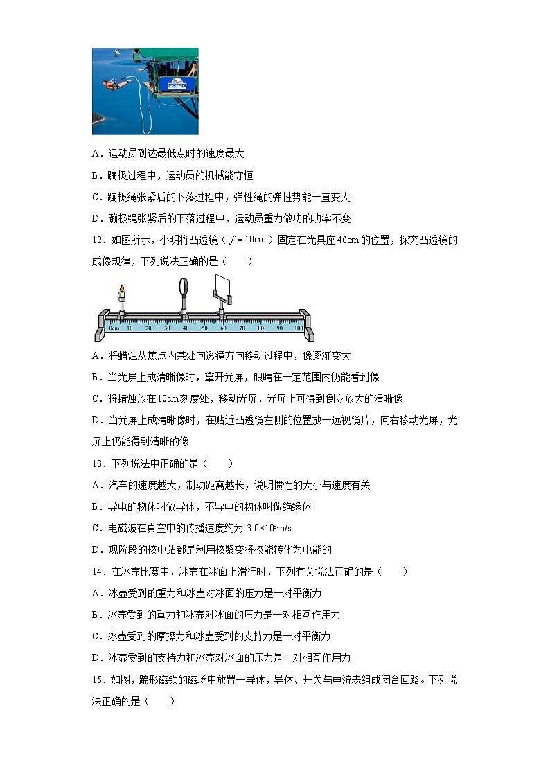 物理(安徽卷)-学易金卷:2023年中考第一次模拟考试卷03