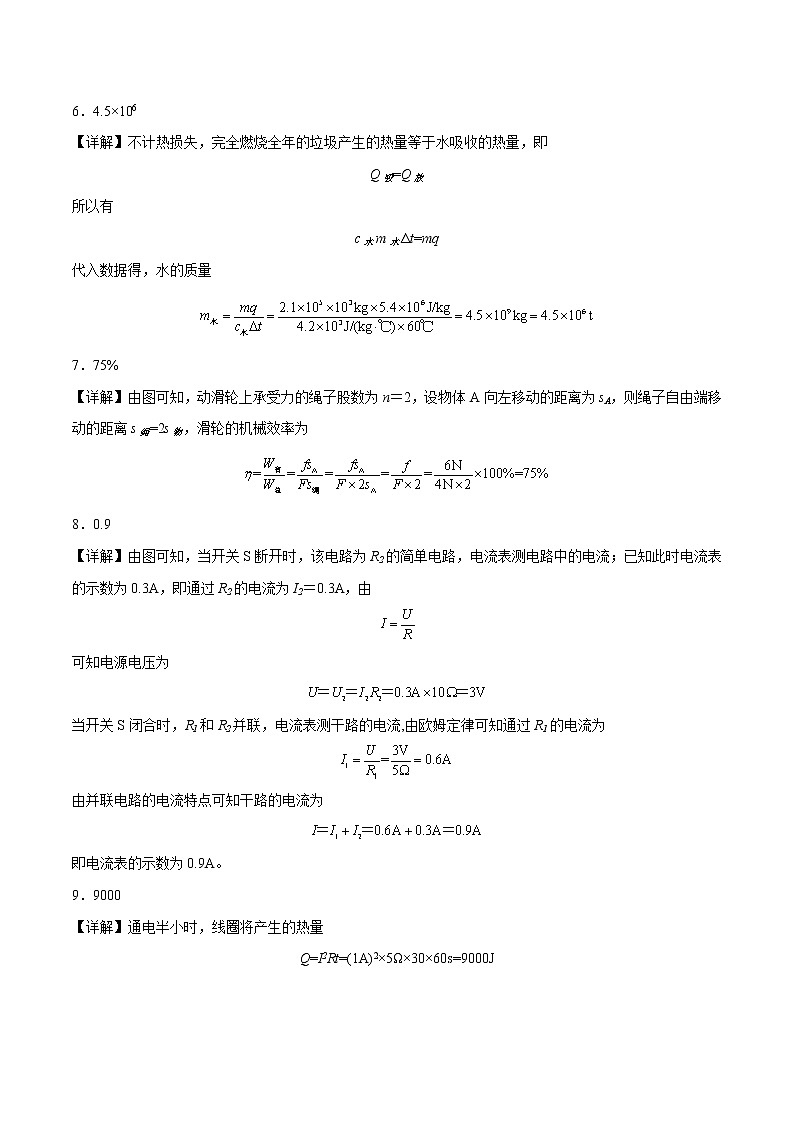 物理(安徽卷)-学易金卷:2023年中考第一次模拟考试卷02