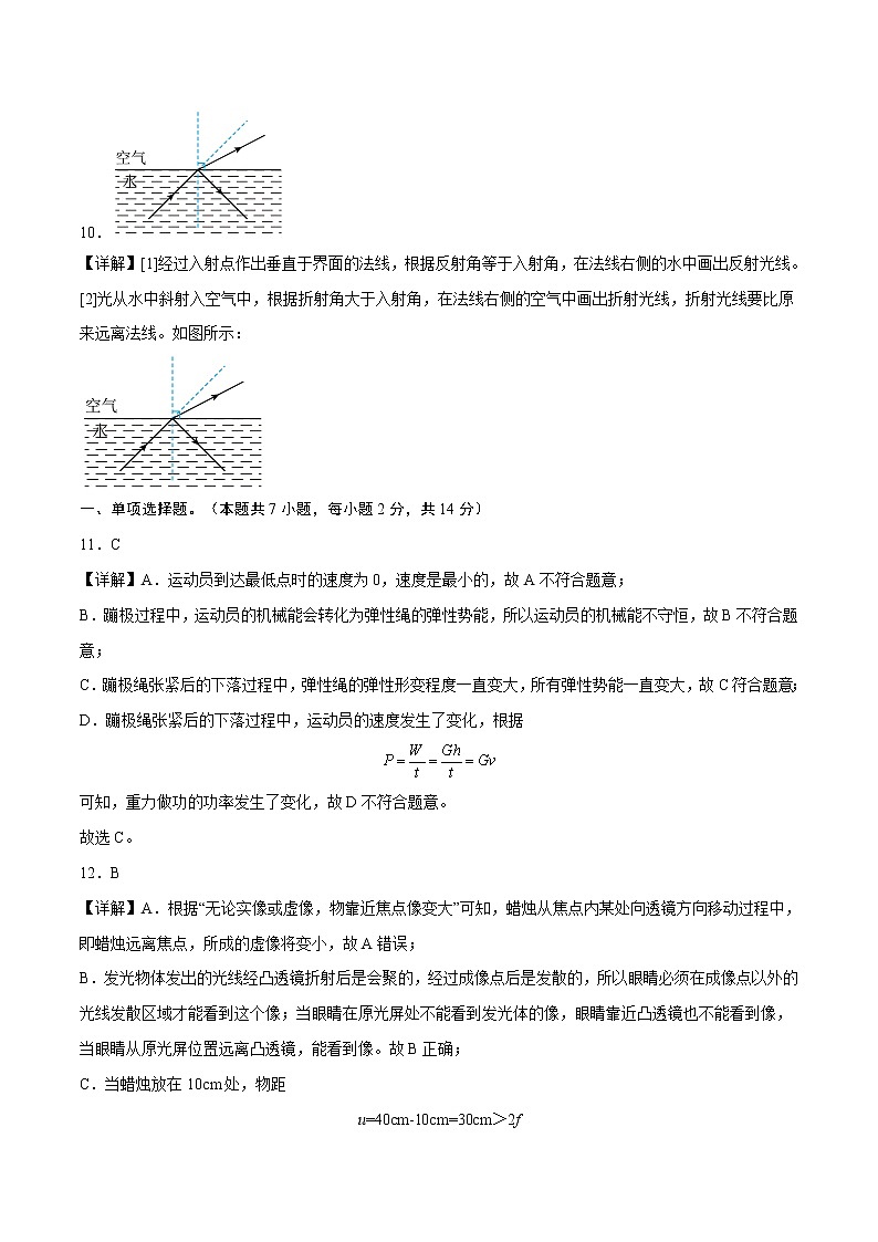 物理(安徽卷)-学易金卷:2023年中考第一次模拟考试卷03