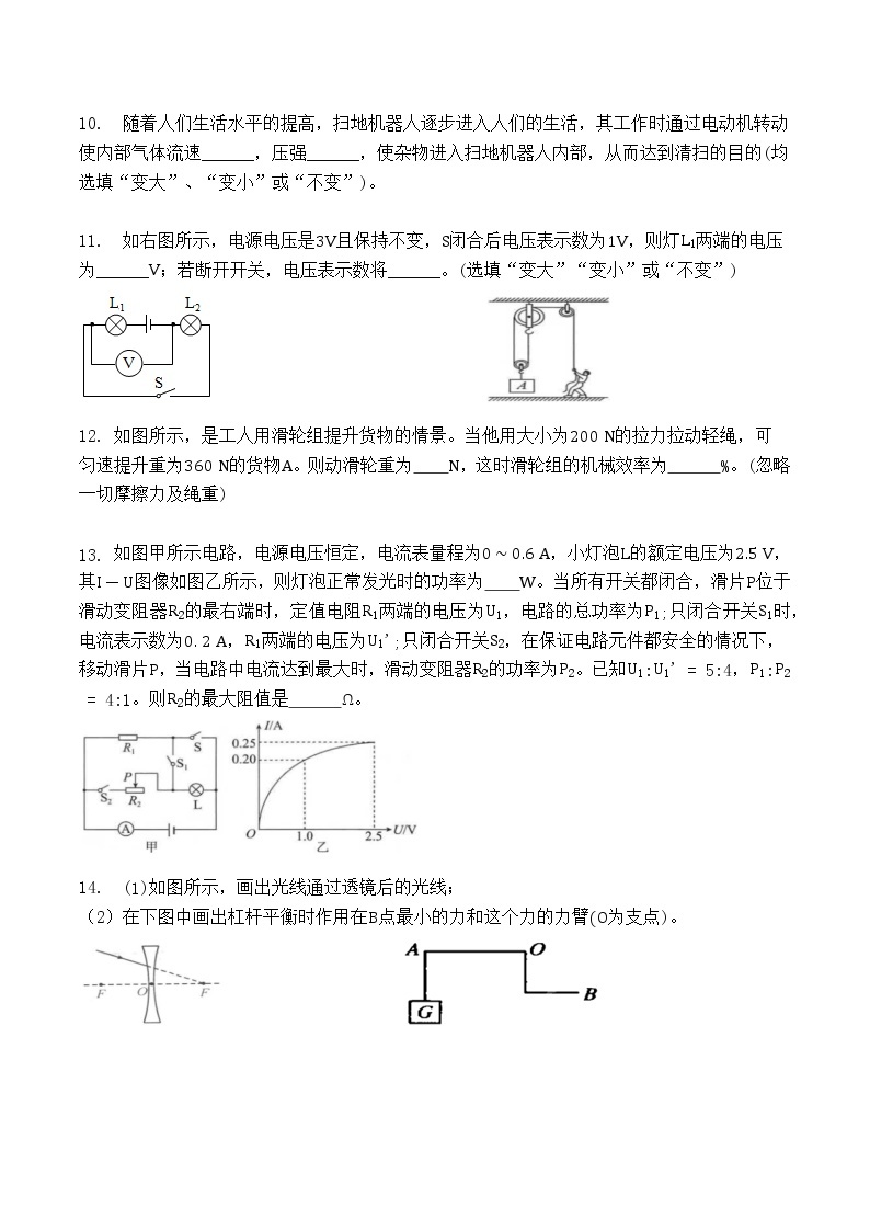 重庆市第七中学2022-2023学年九年级下学期第一次月考物理试题（含答案）03