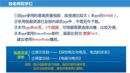 15.1 电能表与电功（课件）-苏科版九年级物理下册同步教学精美课件