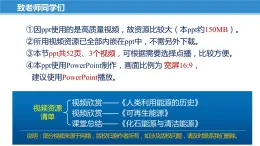 18.1 能源利用与社会发展（课件）-苏科版九年级物理下册同步教学精美课件