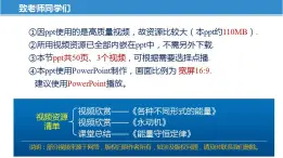 18.4 能量转化的基本规律（课件）-苏科版九年级物理下册同步教学精美课件