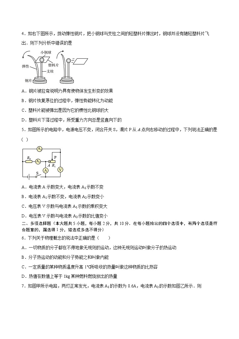 物理(广东深圳卷)(考试版)A4第2页