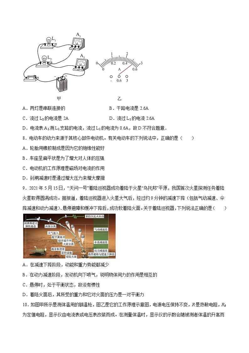 物理(广东深圳卷)(考试版)A4第3页