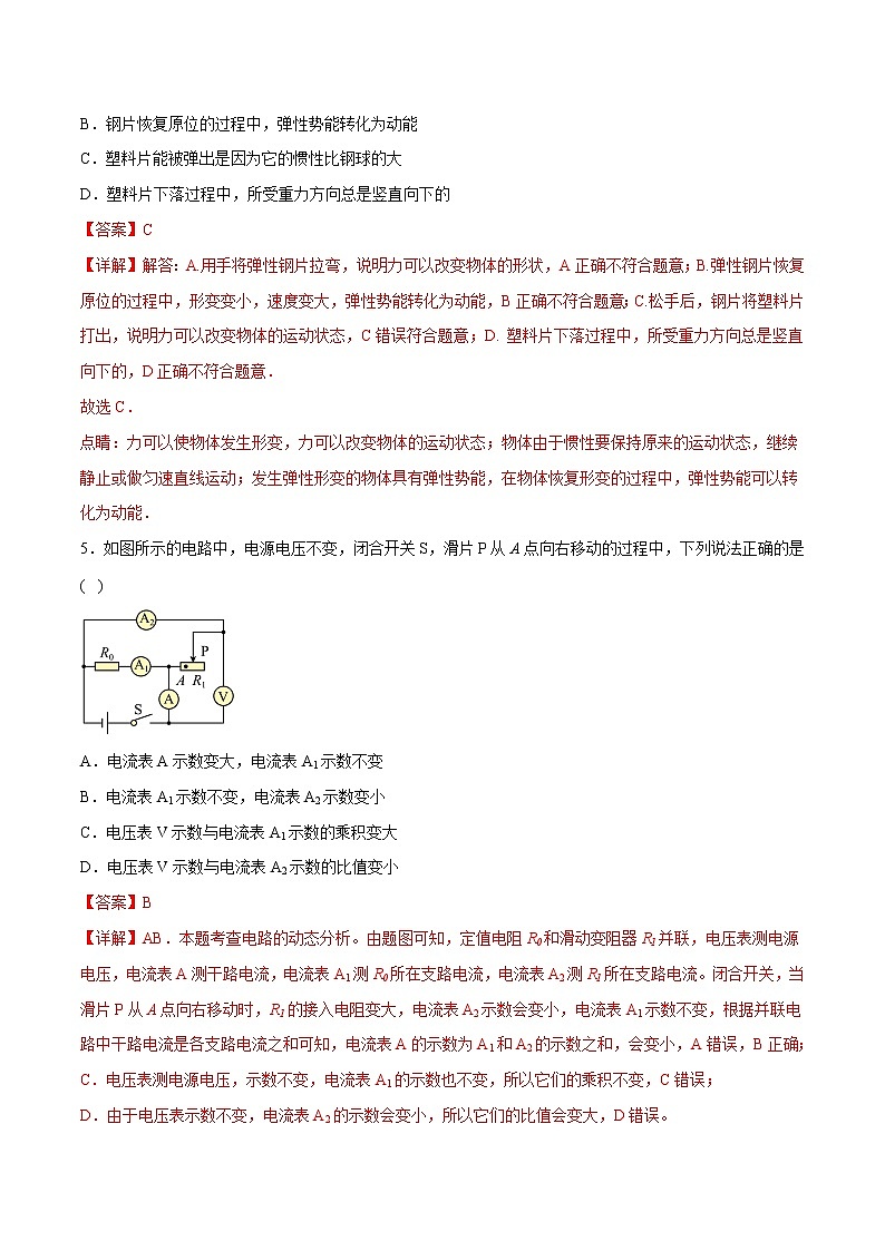 物理(广东深圳卷)(全解全析)第3页