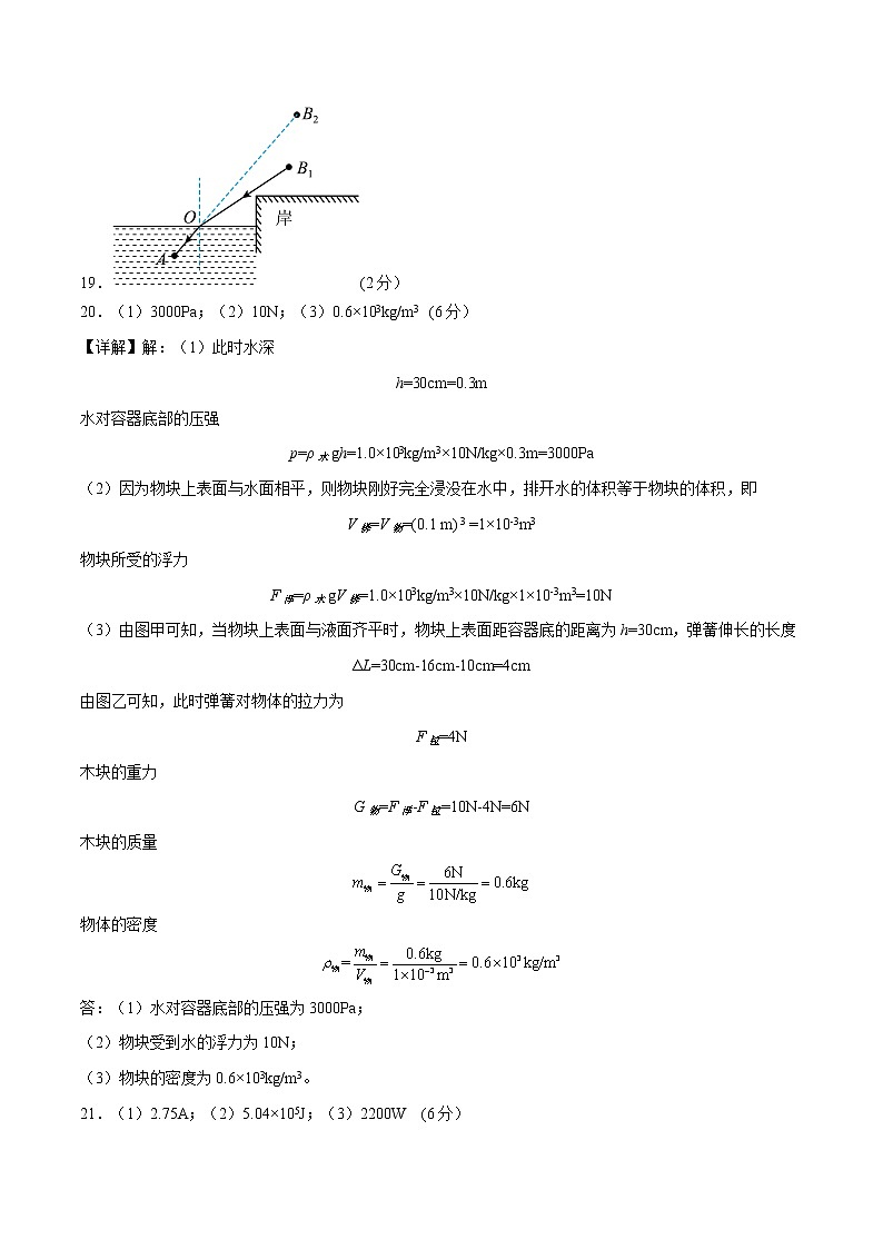 物理(江苏徐州卷)(参考答案)第2页