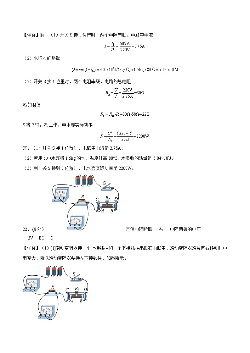物理(江苏徐州卷)(参考答案)第3页