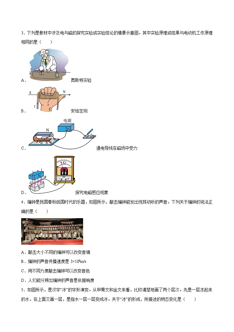 物理(江苏徐州卷)(考试版)A4第2页