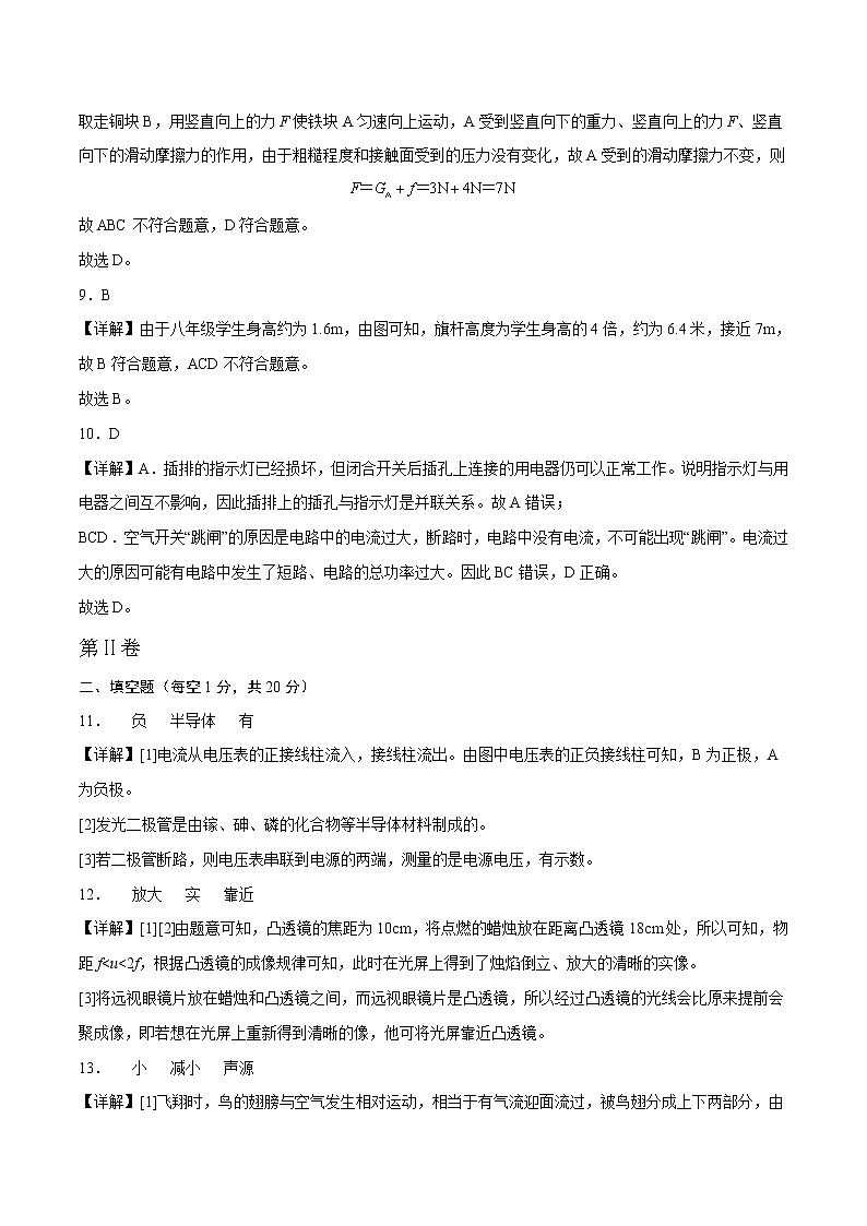 物理(江苏徐州卷)(全解全析)第3页
