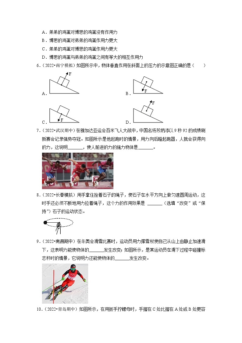 第七章 力(基础卷)——2022-2023学年八年级下册物理单元卷(人教版)(原卷版+解析版)03