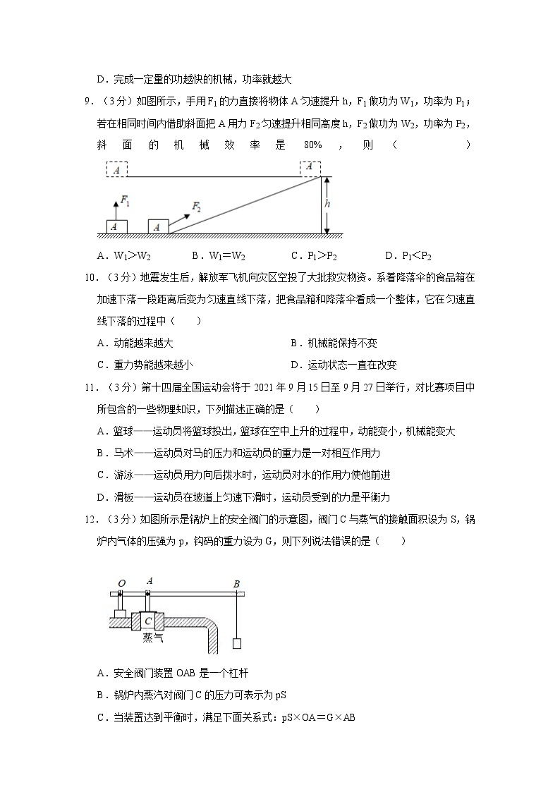 期末考试卷二 ——2022-2023学年八年级下学期物理单元卷（沪科版）（原卷版+解析版）03