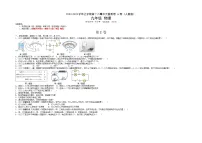 第16章 电压 电阻(基础卷)——2022-2023学年九年级物理全一册单元卷(人教版)(原卷版+解析版)