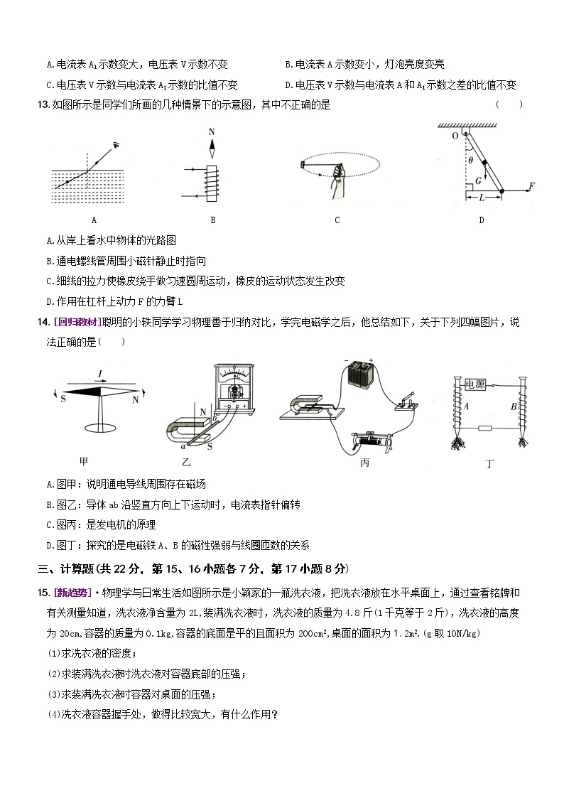 2023年江西省中考物理模拟试卷（含答案）03