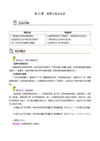 初中物理第4節(jié) 密度與社會(huì)生活當(dāng)堂檢測(cè)題