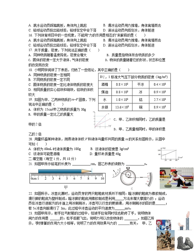 2022-2023学年湖南省邵阳市八年级下册物理期末专项突破模拟试卷(含解析)第3页