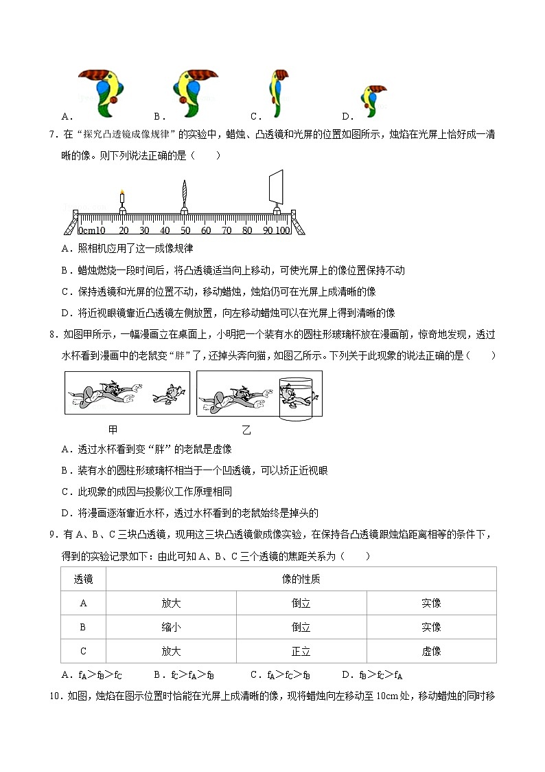 5.2生活中的透鏡  5.3凸透鏡成像的規(guī)律（練習(xí)）（原卷版）-八年級物理上冊同步精品備課（人教版）第3頁