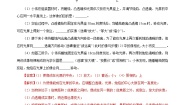 初中物理一、透镜习题