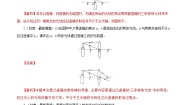 物理八年级下册一、透镜习题