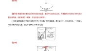 北师大版八年级上册五 物体的颜色巩固练习