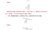 北师大版八年级下册二、弹力、力的测量综合训练题