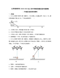 江苏省南京市2020-2022近三年中考物理真题专题训练—牛顿运动定律和惯性（含解析）